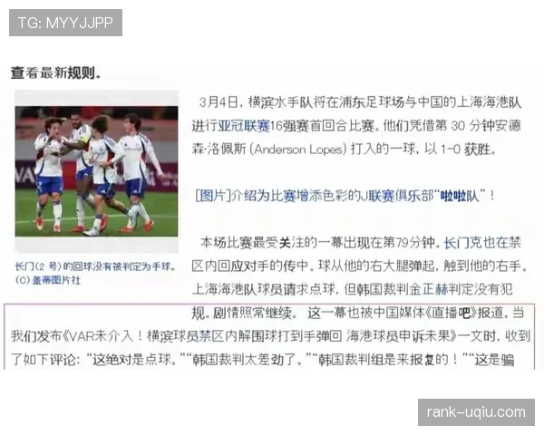 故意手球为何有时不判点球？规则中的“意图”如何界定