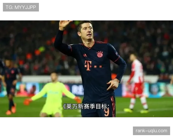 莱万本赛季终结效率提升的关键:抢点射门与后防撕裂能力 莱万本赛季终结效率提升的关键:抢点射门与后防撕裂能力