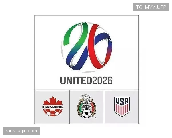 2026世界杯最新资格判定规则 2026世界杯最新资格判定规则