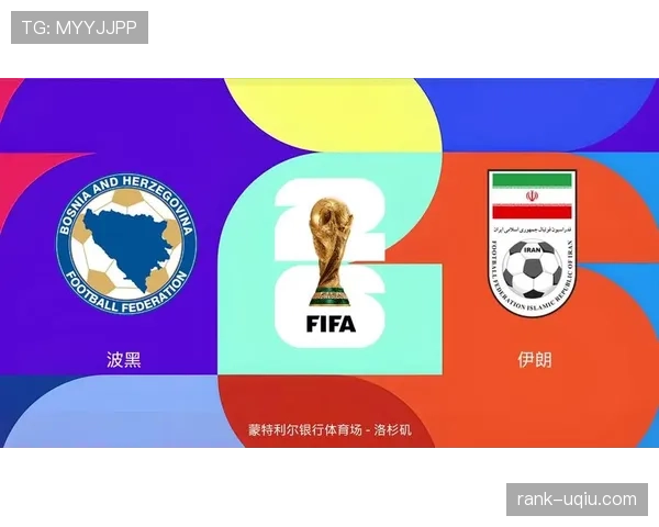 波黑2026世界杯晋级之路分析 黄金一代能否圆梦北美赛场 波黑2026世界杯晋级之路分析 黄金一代能否圆梦北美赛场