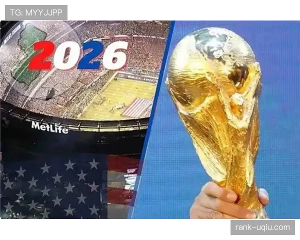 阿尔及利亚2026世界杯预选赛赛程分析及出线前景预测